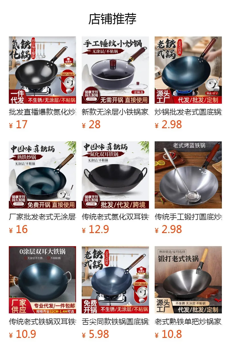 Household wok, round bottomed iron pan, non stick pan. Once cooked, uncoated wok, no need to open